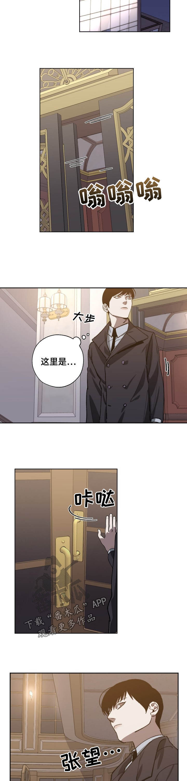 交换恋人漫画完结了吗漫画,第78章：随叫随到3图