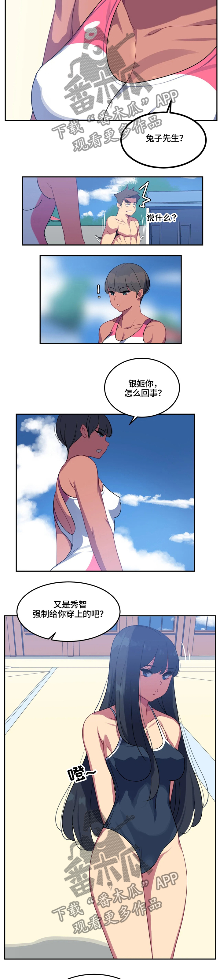 女子游泳部漫画漫画,第25章：练习对象3图