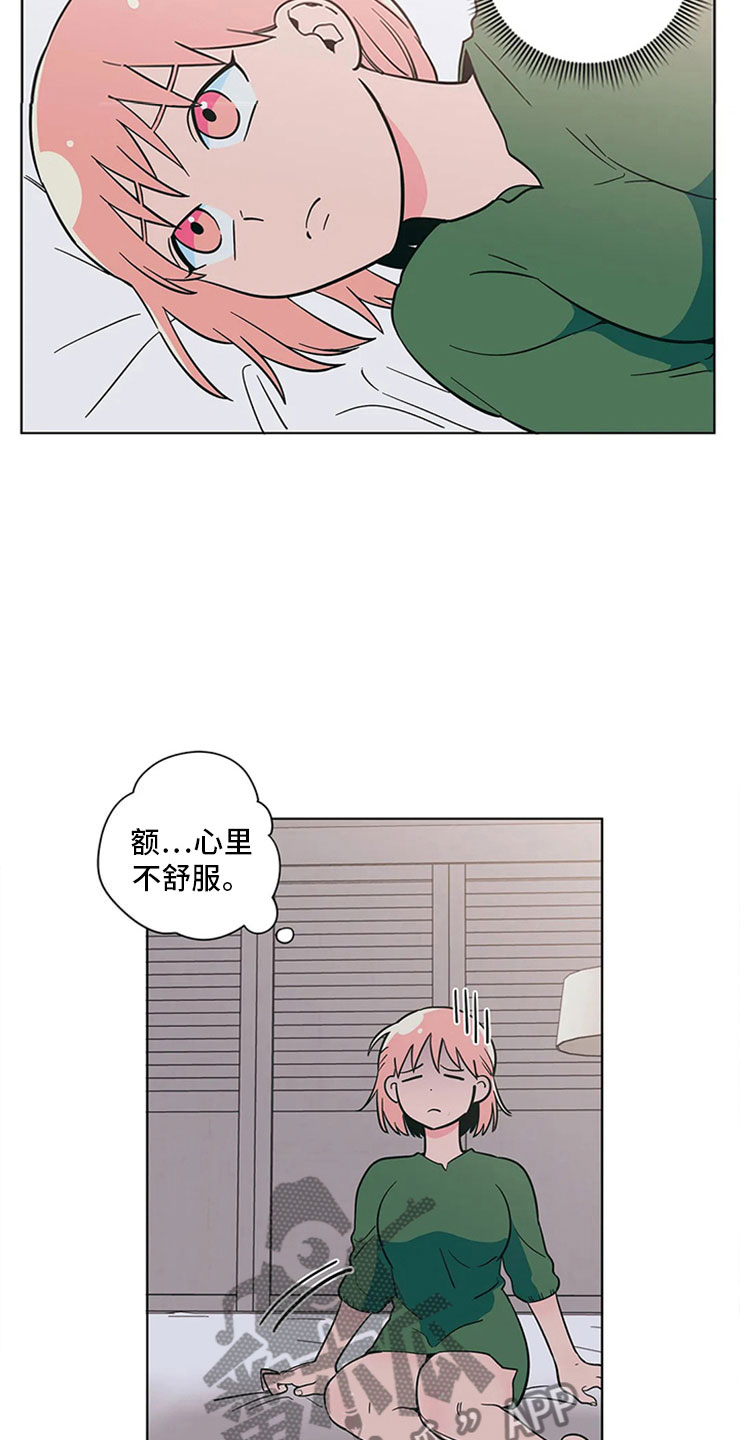 千里寻爱 漫画漫画,第22章：尴尬的关系4图