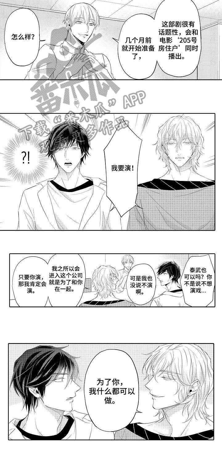丑闻第三季(完结)漫画漫画,第16章：够了4图
