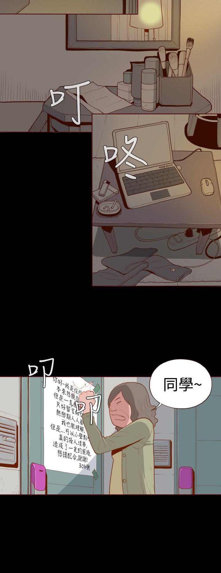 无法自拔的口红胶漫画漫画,第1话1图