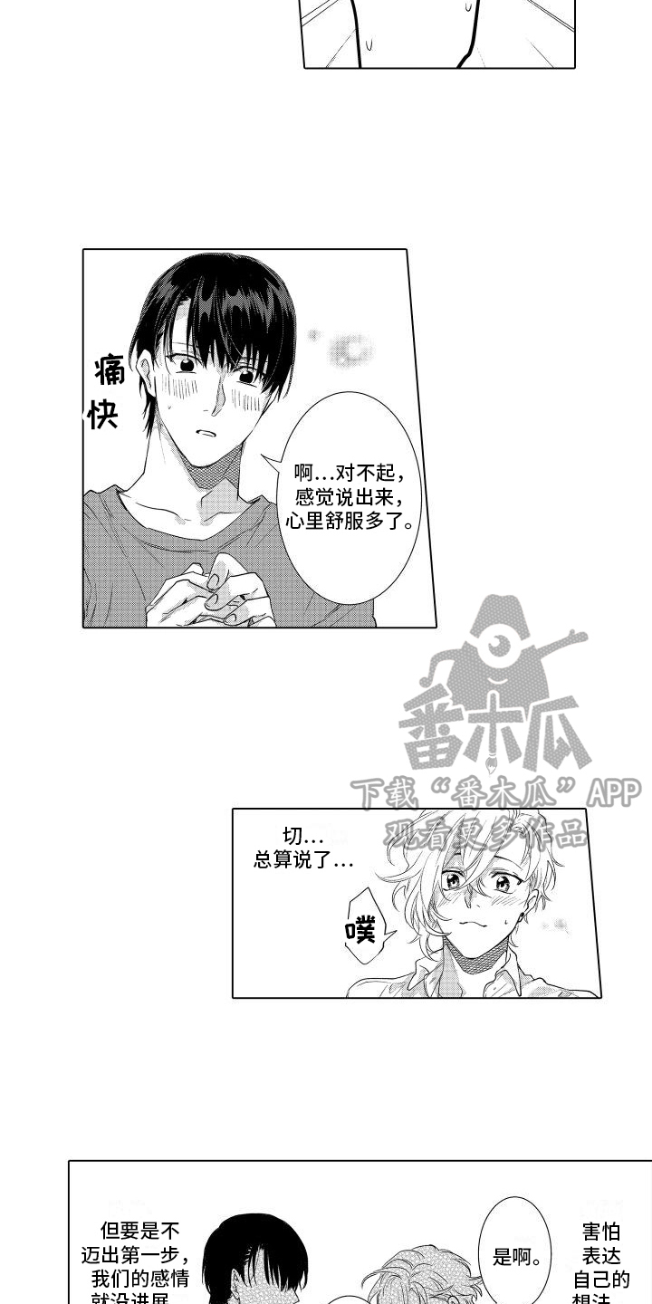 合理怀疑的起源:刑事审判的神学根基漫画,第18章：运用3图