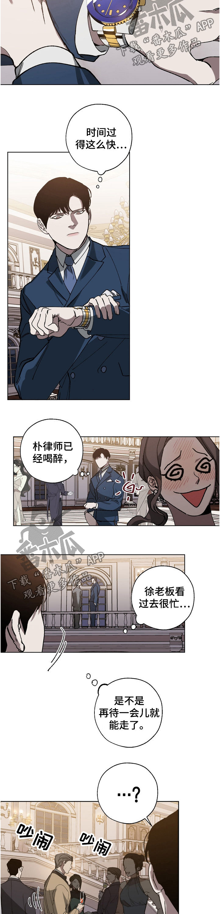 交换恋人漫画完结了吗漫画,第36章：裁了1图