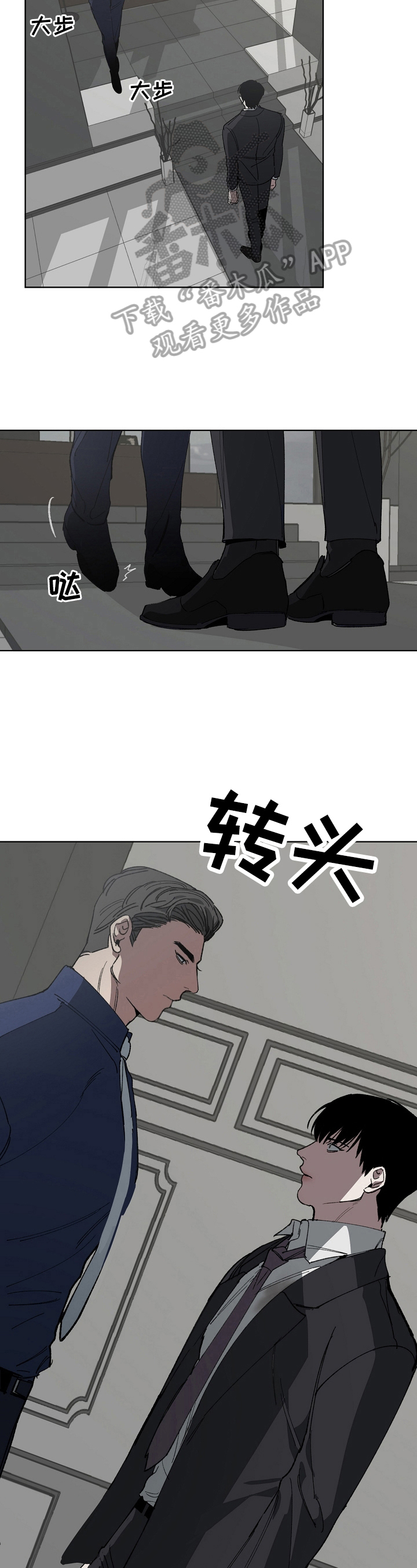 交换恋人漫画完结了吗漫画,第16章：有事1图