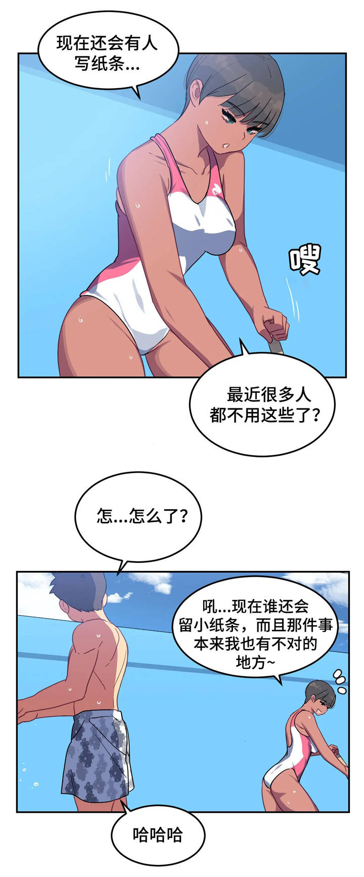 女子游泳部漫画漫画,第21章：交谈4图