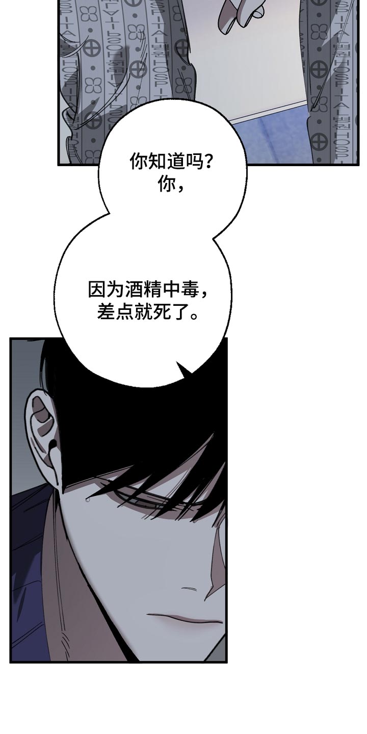 交换恋人漫画完结了吗漫画,第151章：为什么不直说3图