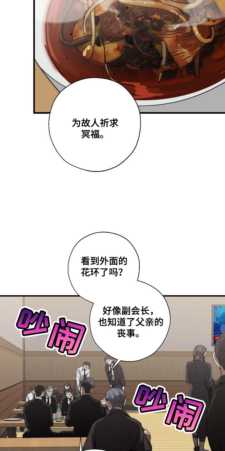 交换恋人漫画完结了吗漫画,第189章：爆炸1图