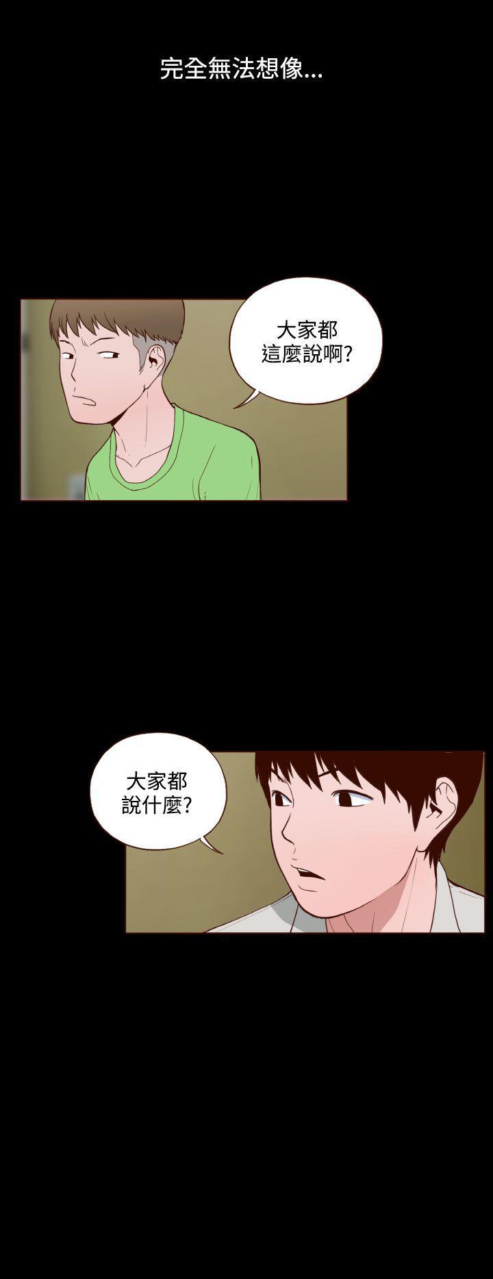 无法自拔的口红胶漫画漫画,第13话1图