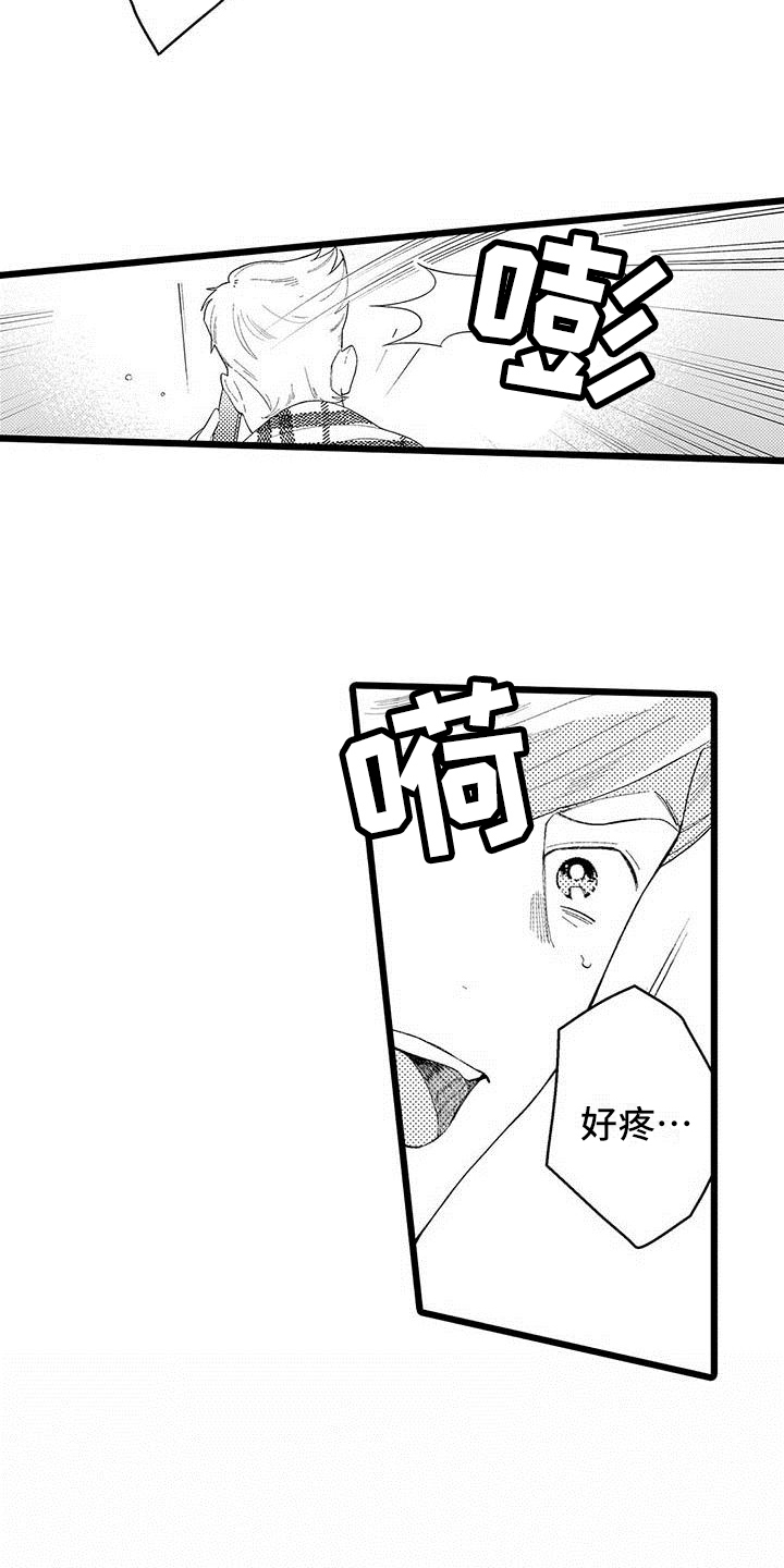 私生 爱到痴狂漫画免费观看漫画,第18章：接受2图