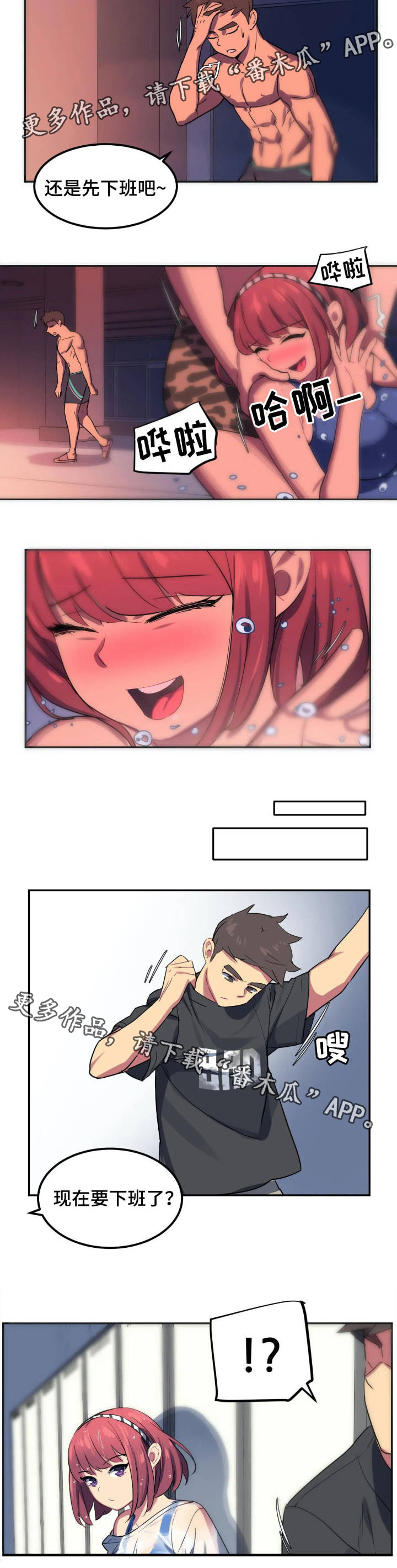 女子游泳部漫画漫画,第4章：勾引1图