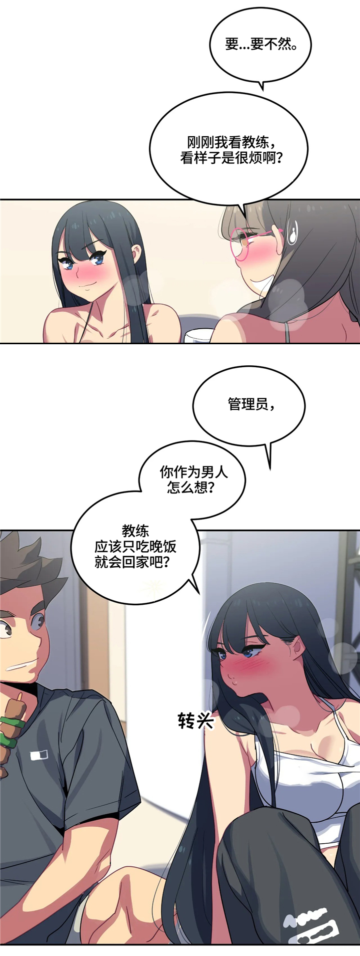 关于女子游泳队的动漫漫画,第28章：女性的吸引力1图