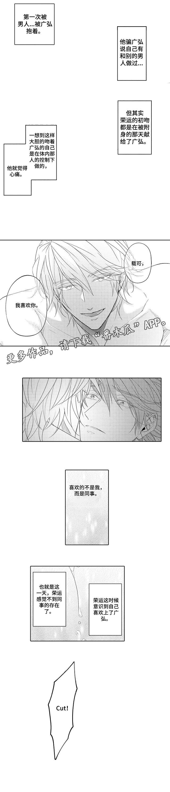 丑闻第三季(完结)漫画漫画,第13章：没满足1图