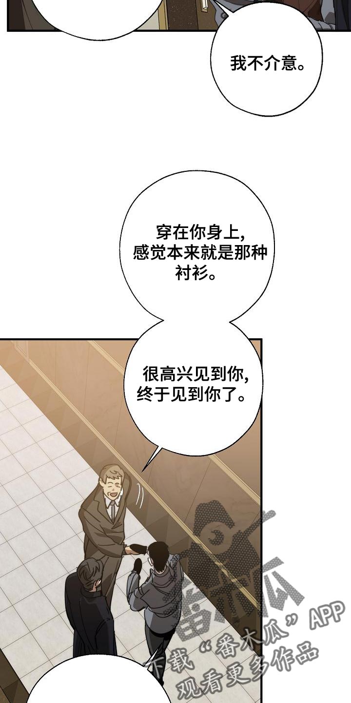 交换恋人漫画完结了吗漫画,第169章：不确定5图