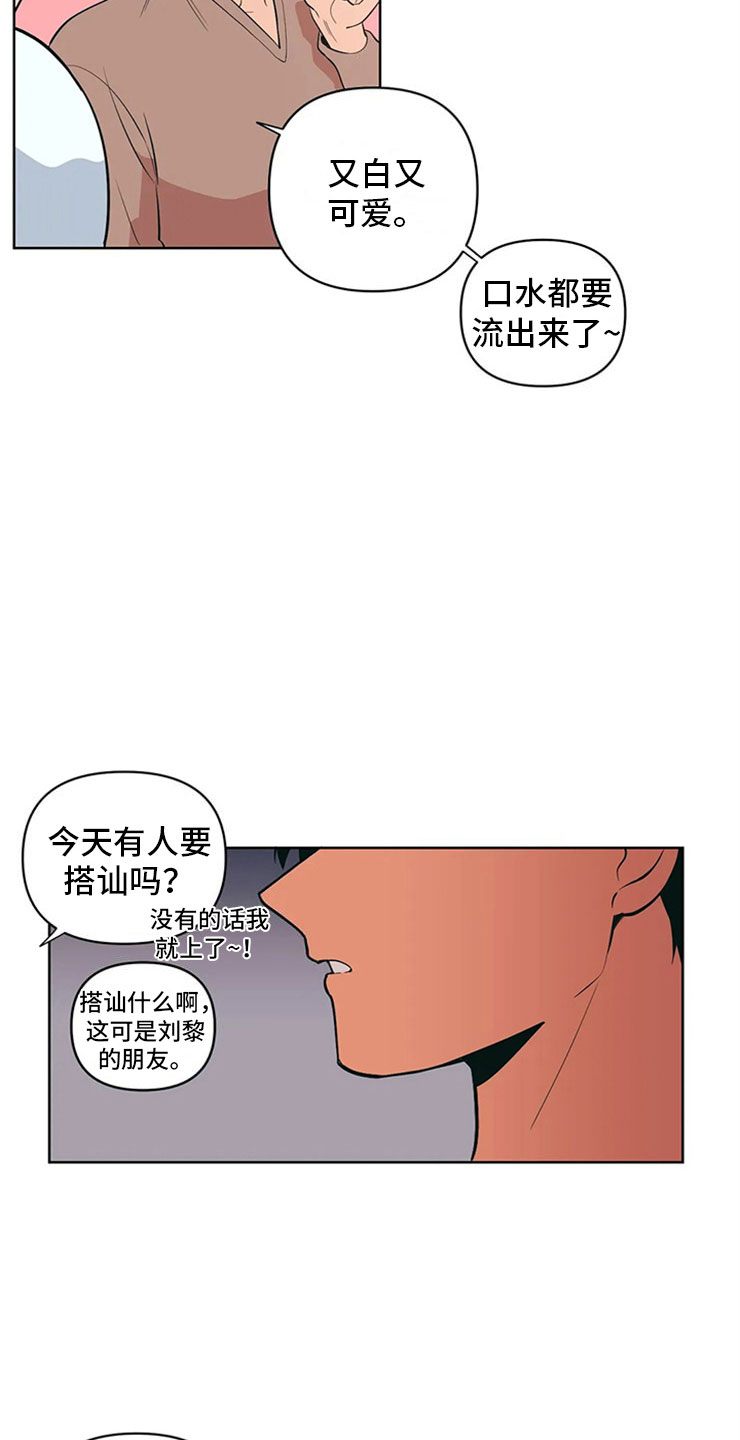 千里寻爱漫画漫画,第8章：黑骑士14图