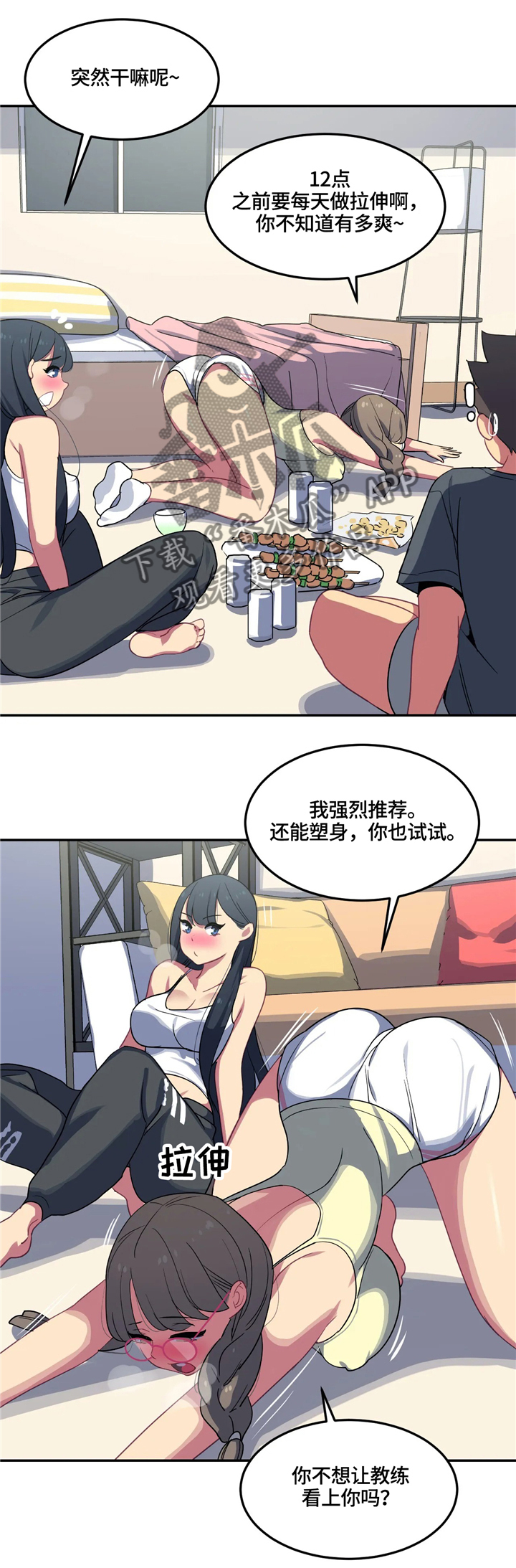 关于女子游泳队的动漫漫画,第29章：想象2图