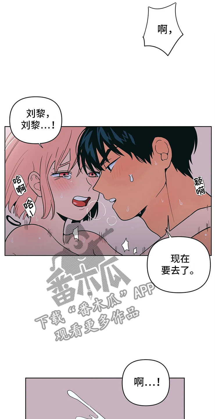 千里寻爱 漫画漫画,第11章：昏过去了14图