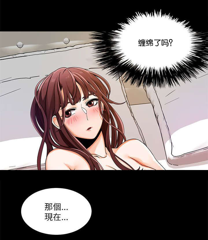 一炮定输赢漫画与普通版对比漫画,第33话4图