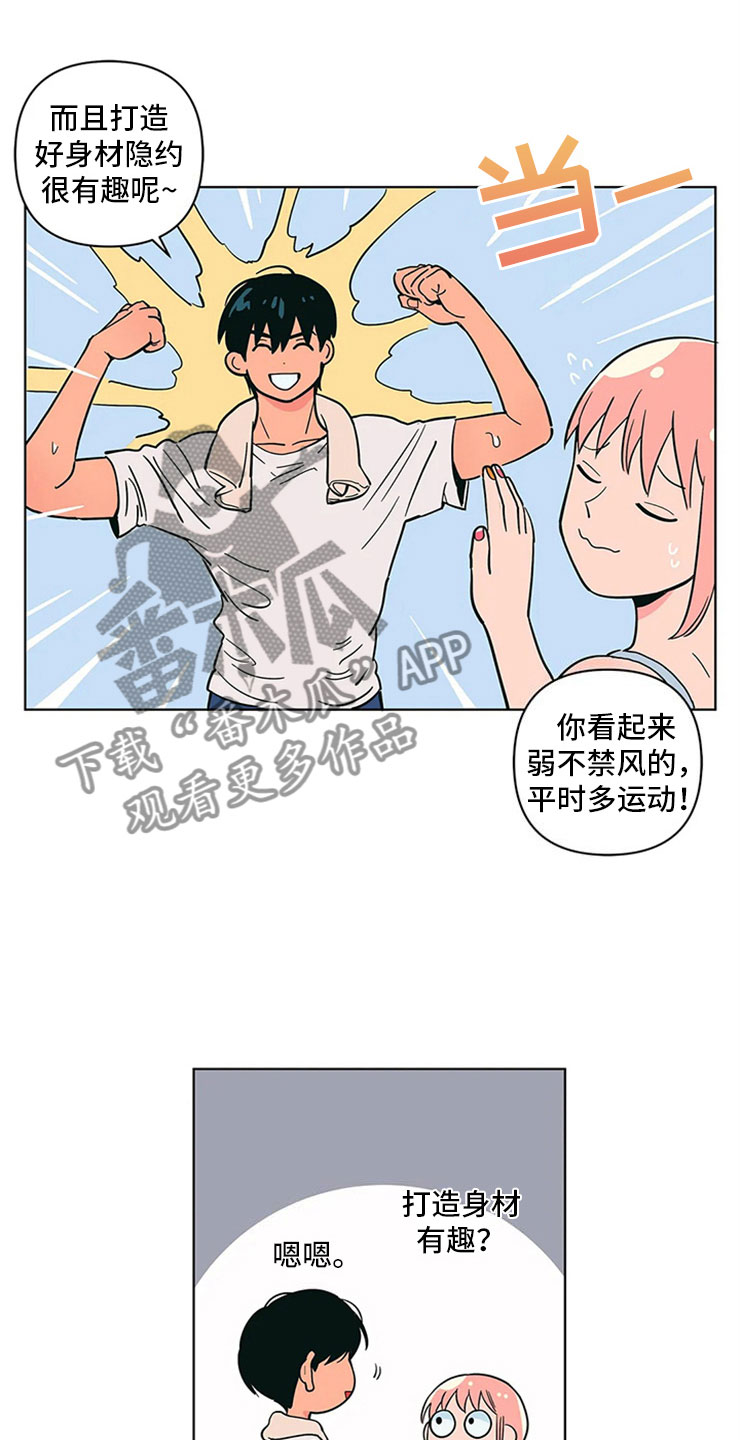 千里寻百度漫画,第24章：奇怪的电影15图