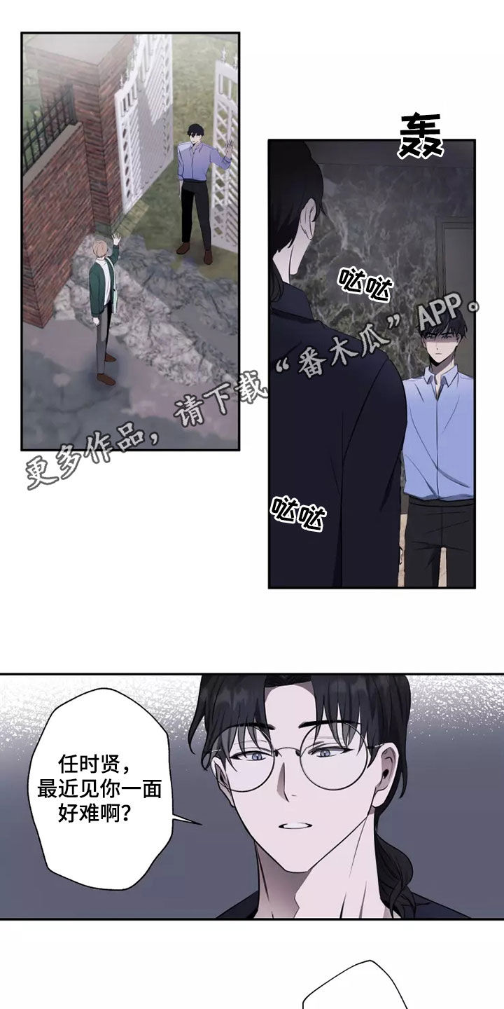 玩火漫画漫画,第20章：无药可救5图