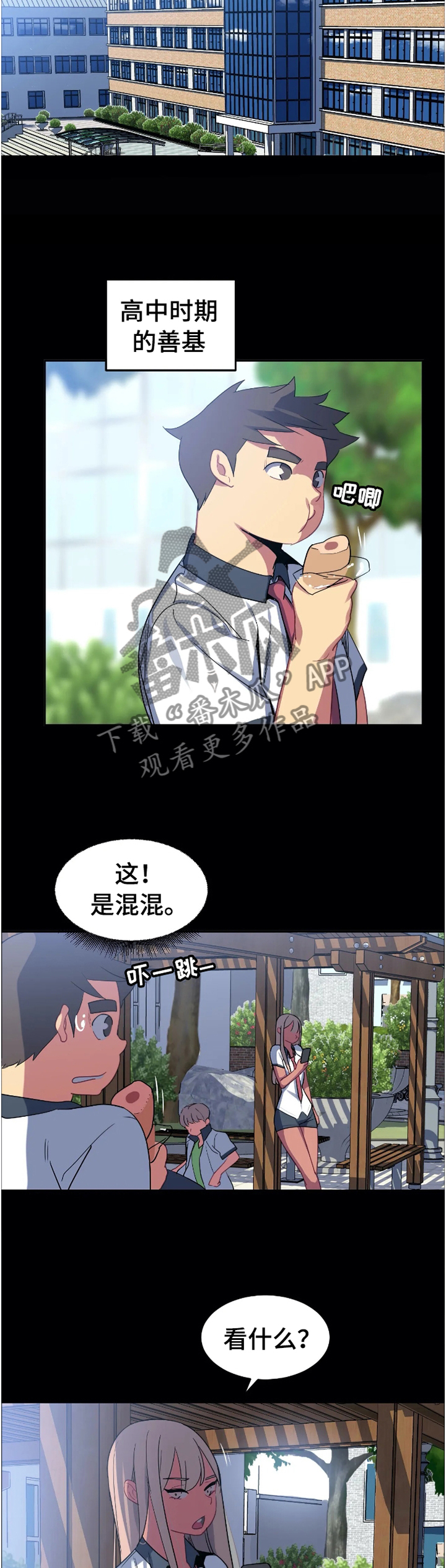 女子游泳部漫画漫画,第33章：借用3图