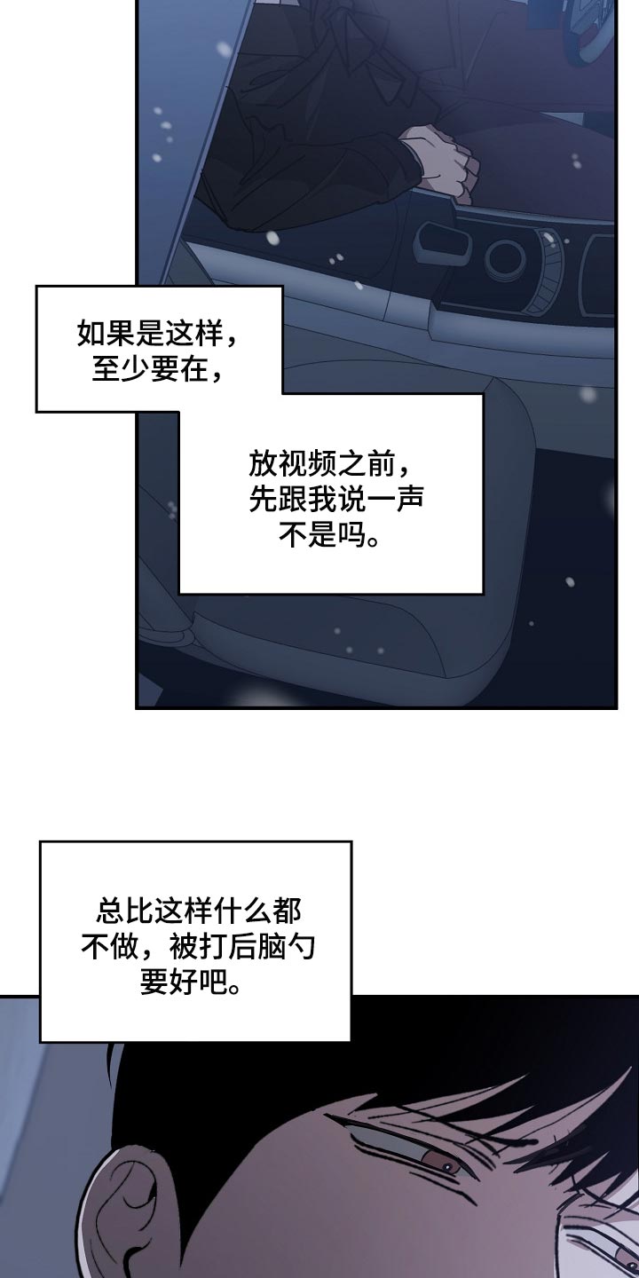 交换恋人漫画完结了吗漫画,第120章：劣质4图