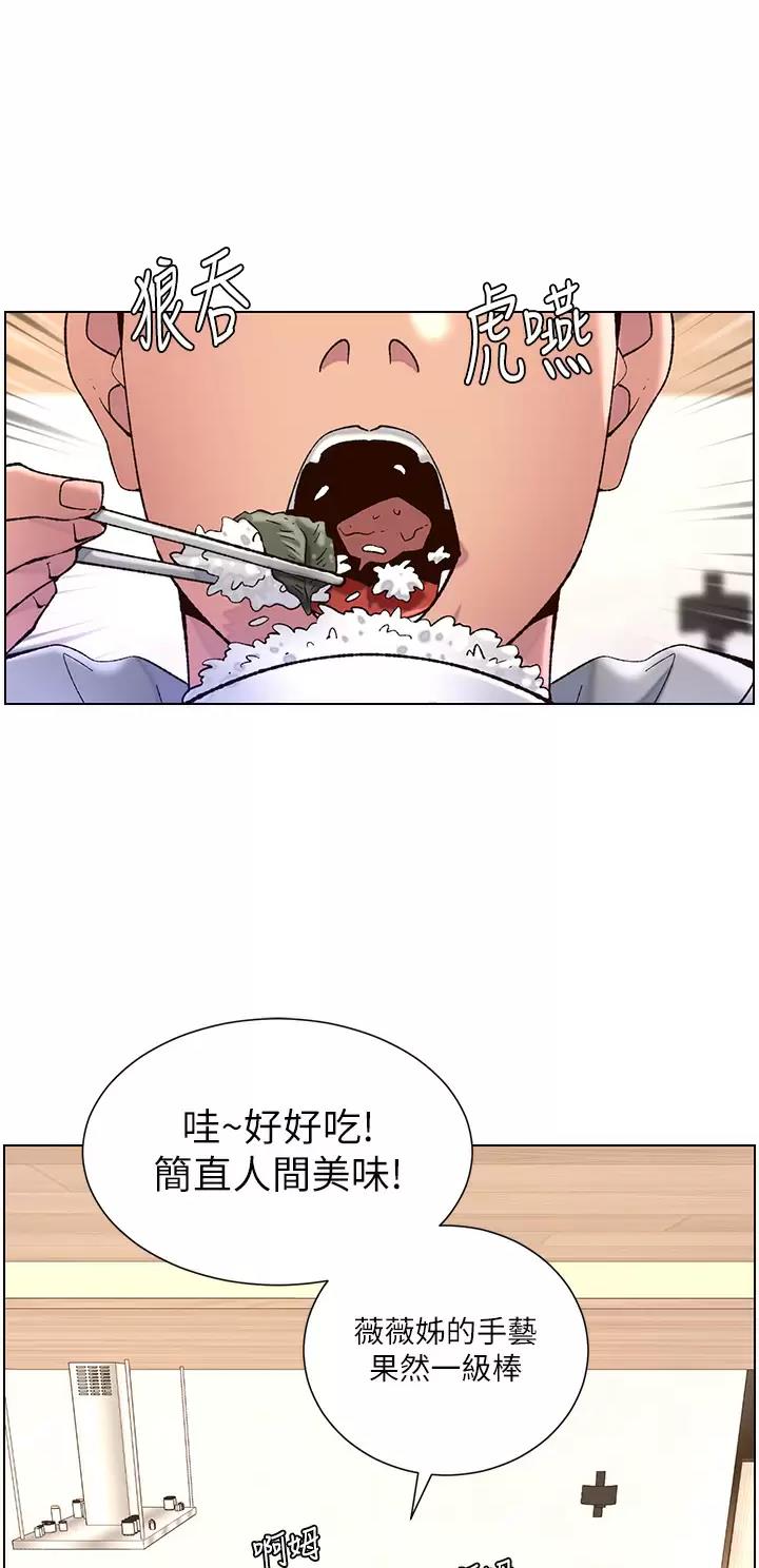 TOUCH ME漫画漫画,第79话9图