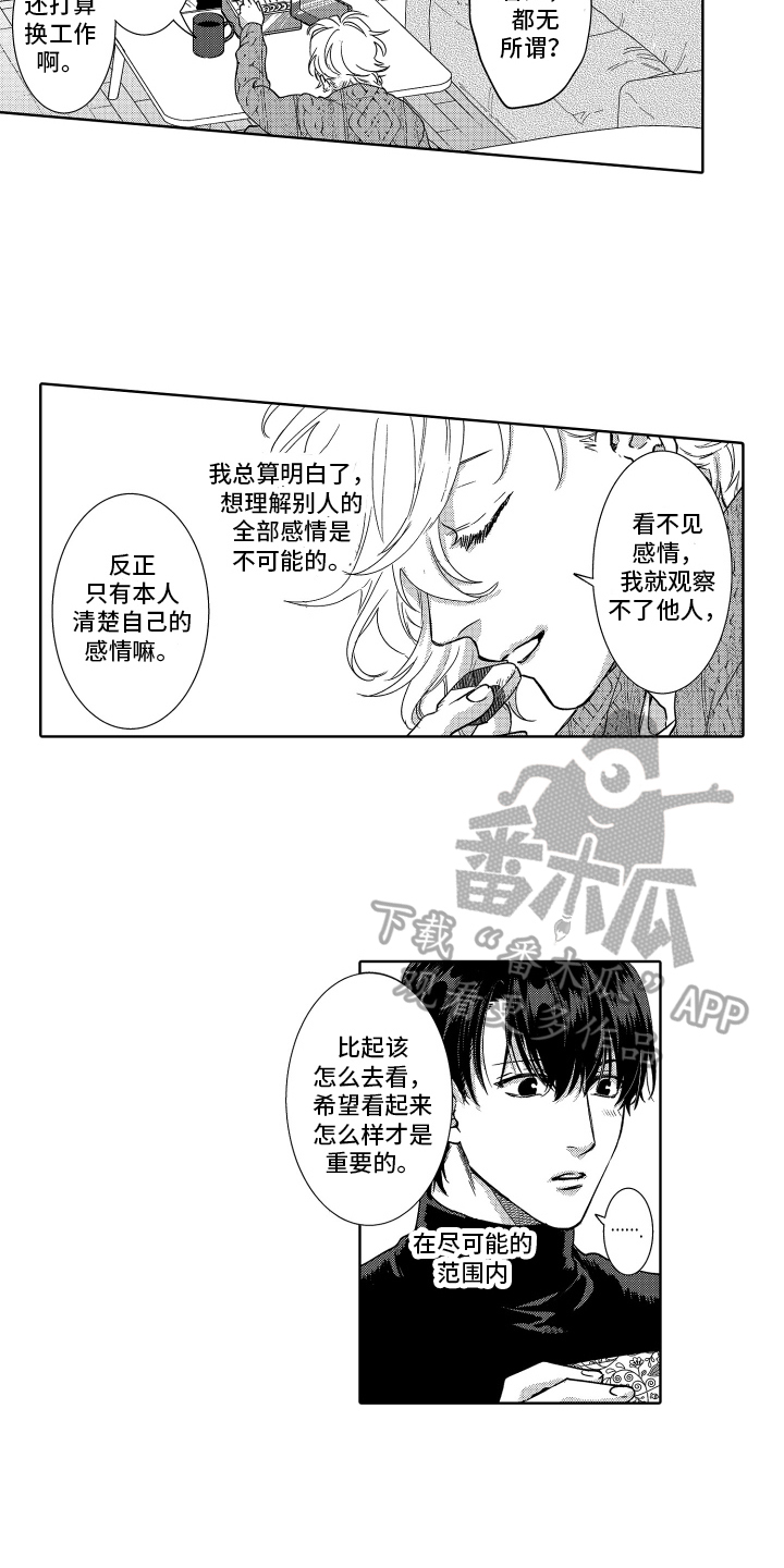 合理怀疑的起源:刑事审判的神学根基漫画,第36章：生活重心转移2图