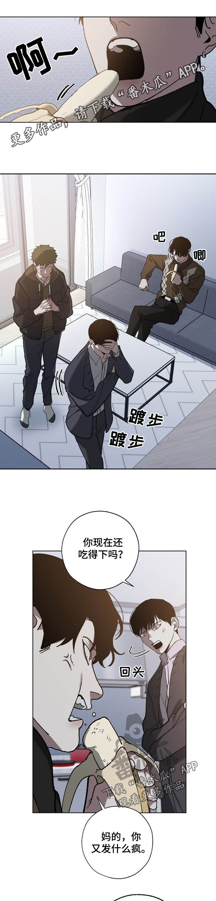 交换恋人漫画完结了吗漫画,第73章：你有钱吗5图