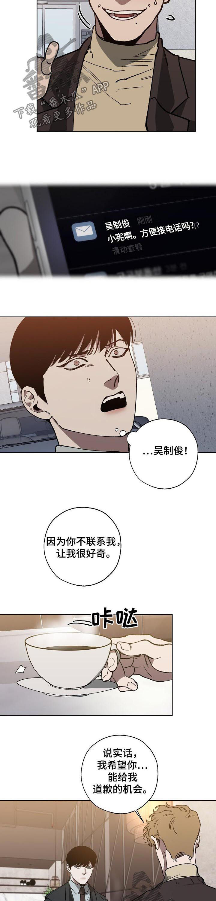 交换恋人漫画完结了吗漫画,第46章：该死的混蛋2图