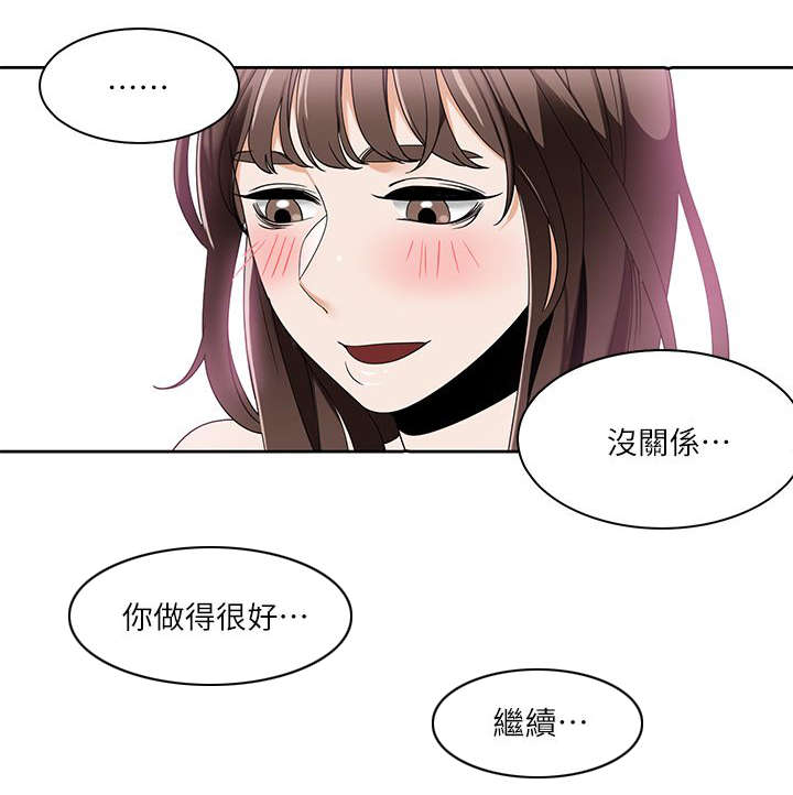 一炮定输赢漫画漫画,第38话3图