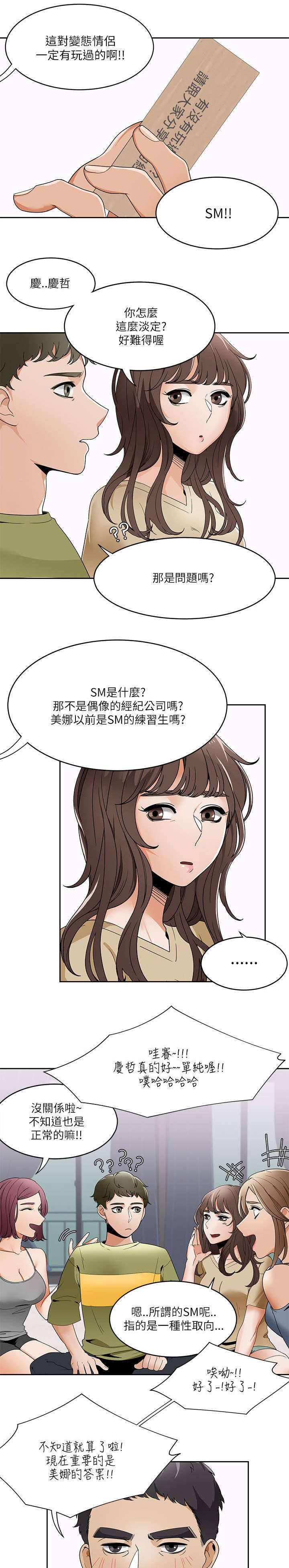 一炮定输赢漫画下拉式奇漫屋漫画,第29话2图