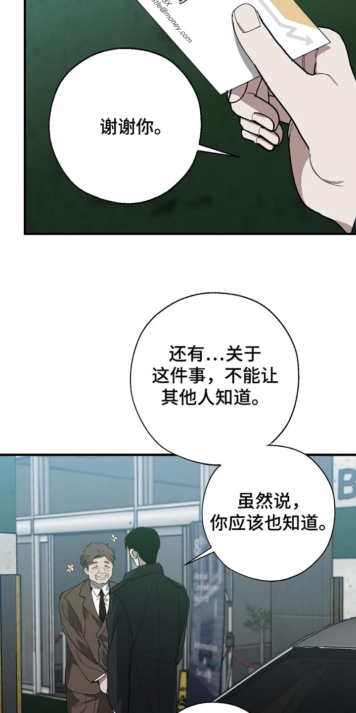 交换恋人漫画完结了吗漫画,第143章：独立董事3图