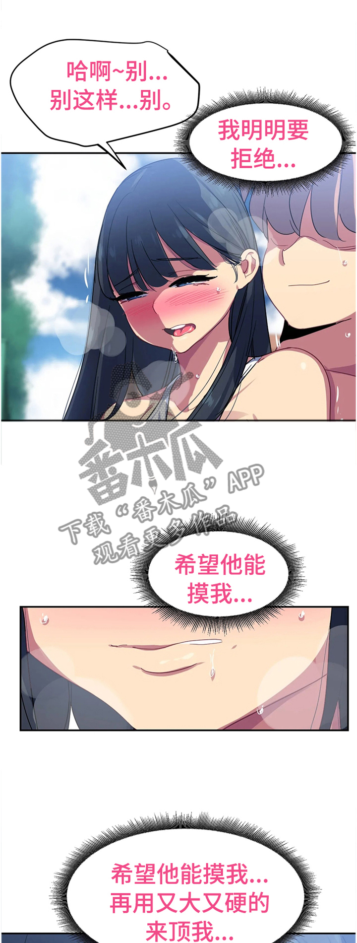 女子游泳部漫画漫画,第36章：察觉1图