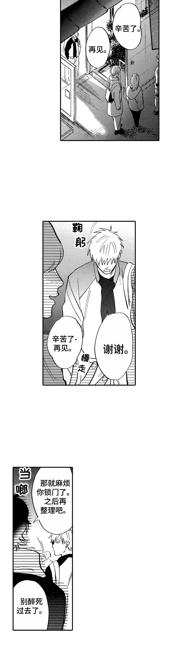 混乱的魔鬼世界漫画,第12章：交谈5图