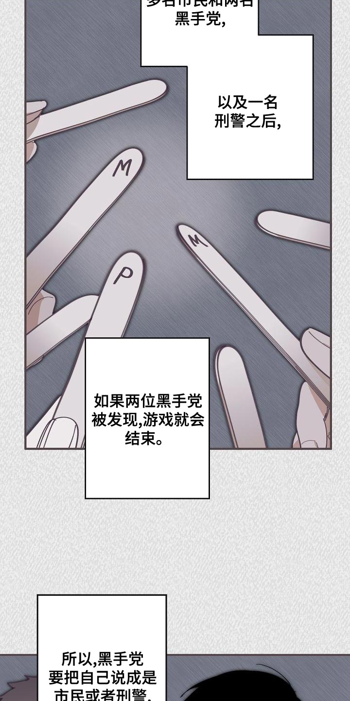 交换恋人漫画完结了吗漫画,第172章：干涉投票3图