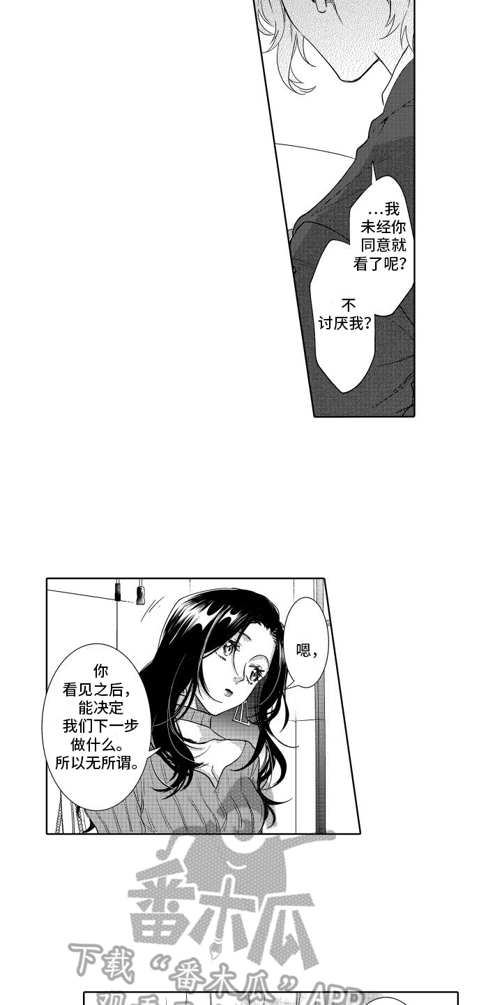 合理怀疑的起源:刑事审判的神学根基漫画,第29章：倾诉3图