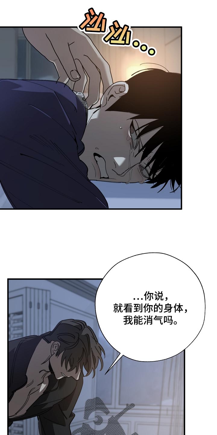 交换恋人漫画完结了吗漫画,第153章：一句都不去记4图