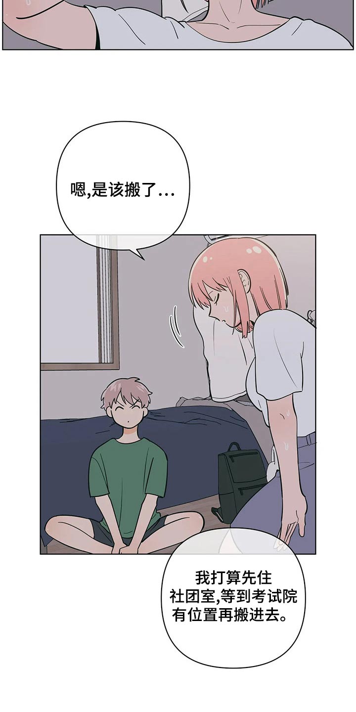 千里寻爱 漫画漫画,第69章：胡思乱想9图