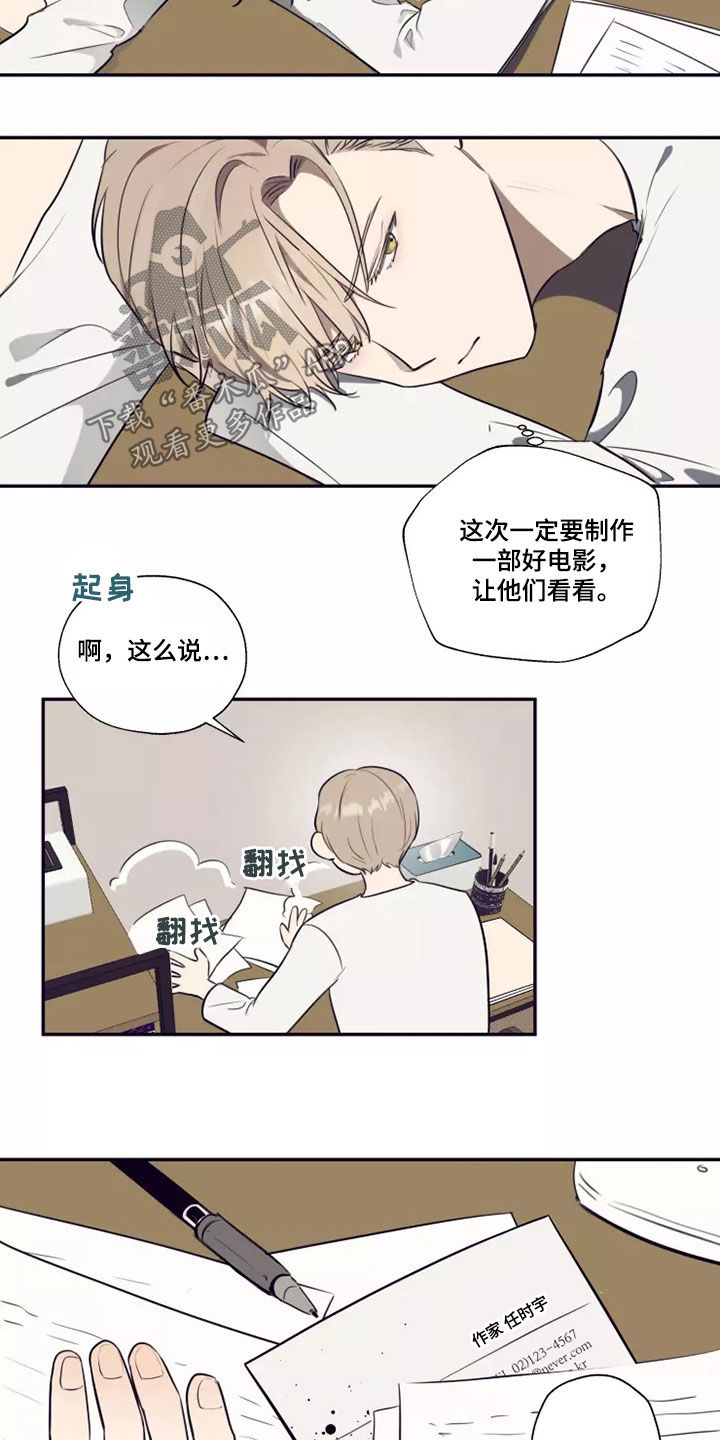 玩火漫画漫画,第25章：喝一杯2图