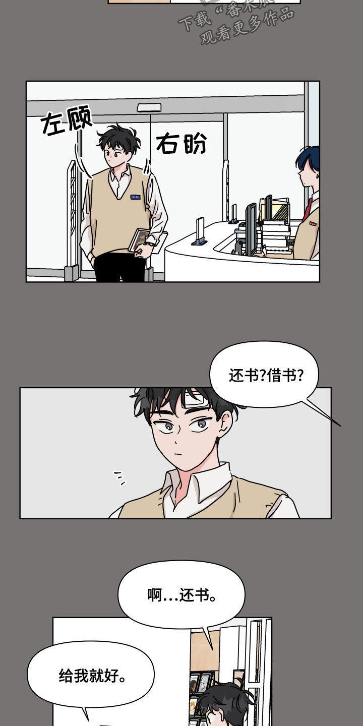 想入非非漫画漫画,第88章：【第二季】很开心3图