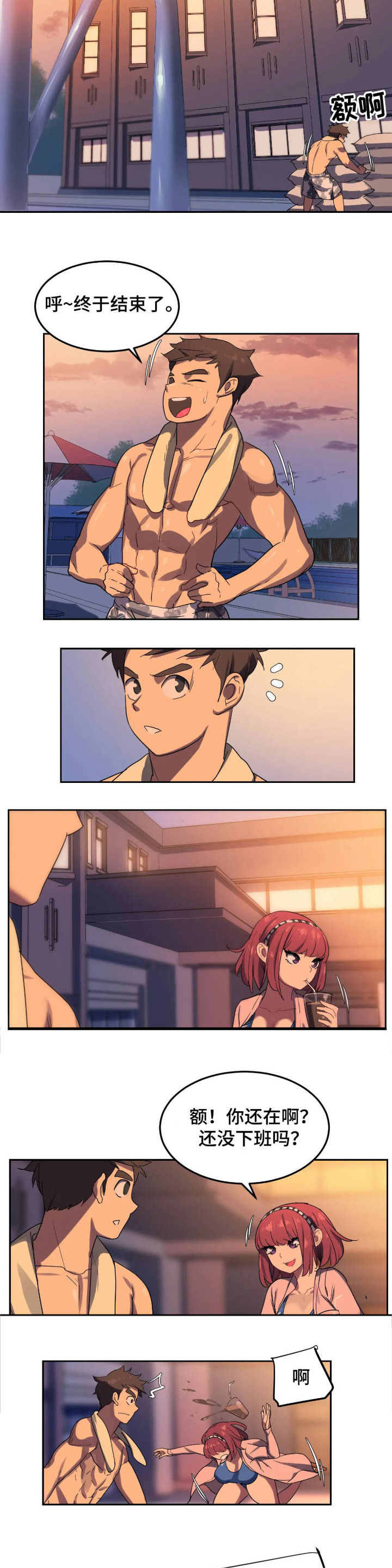 女子游泳部漫画漫画,第2章：大危机5图