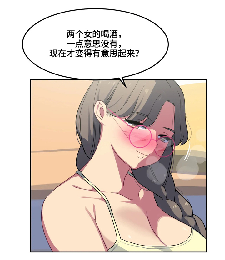关于女子游泳队的动漫漫画,第28章：女性的吸引力2图