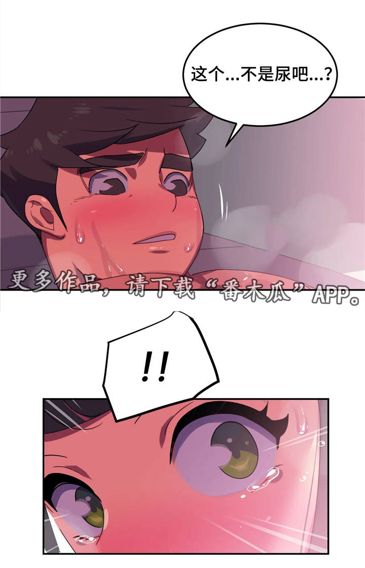 女子游泳部漫画漫画,第14章：惊吓2图