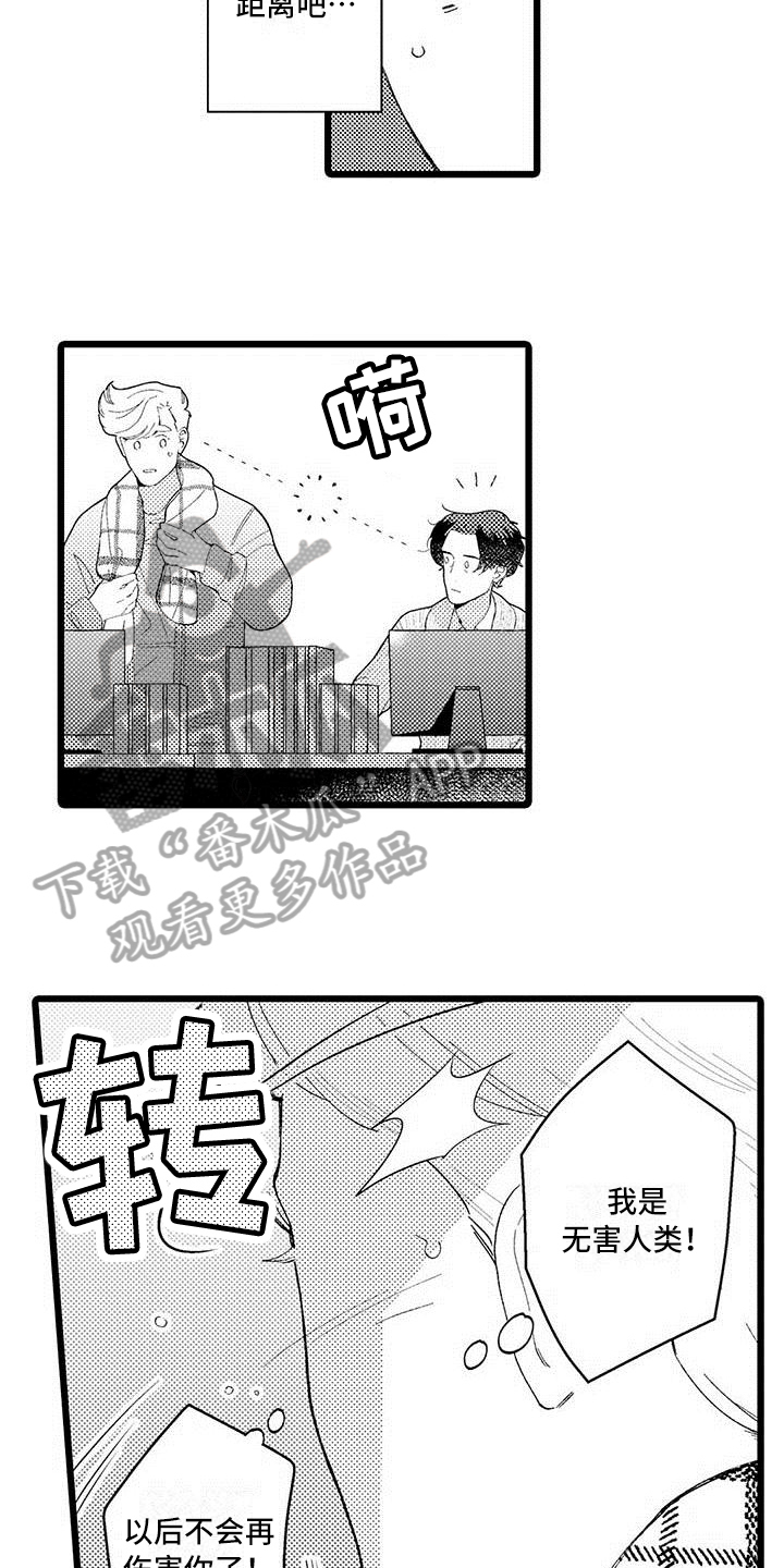 私生 爱到痴狂漫画免费观看漫画,第14章：烦恼4图