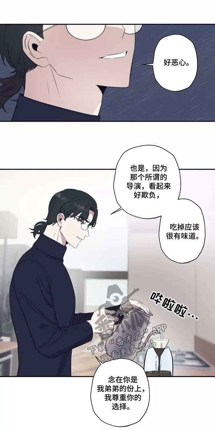 玩火漫画漫画,第24章：蛮不讲理4图