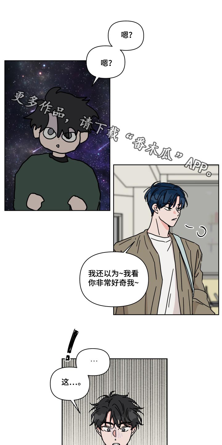 想入非非漫画漫画,第101章：【第二季】你家5图