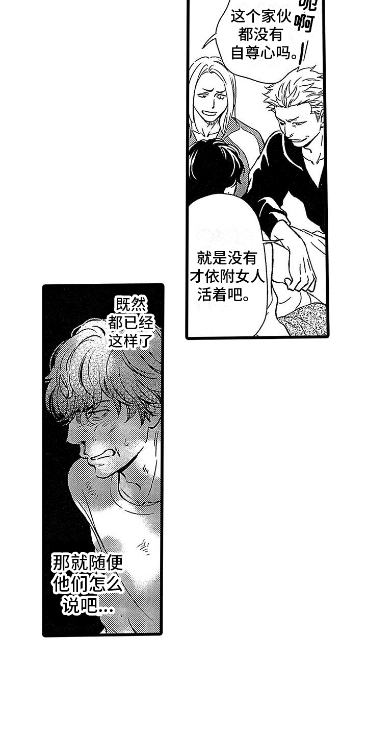 变成狗的男人漫画漫画,第3章：截胡4图