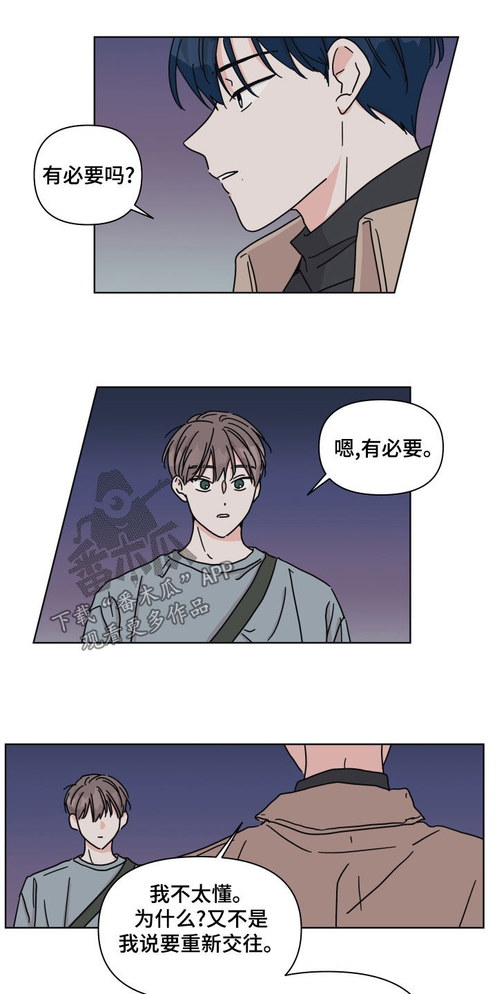 想入非非漫画漫画,第97章：【第二季】整理干净1图