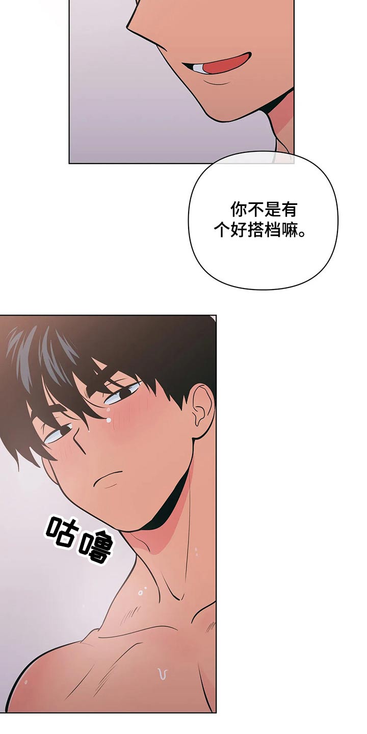 千里寻爱 漫画漫画,第43章：搭档4图