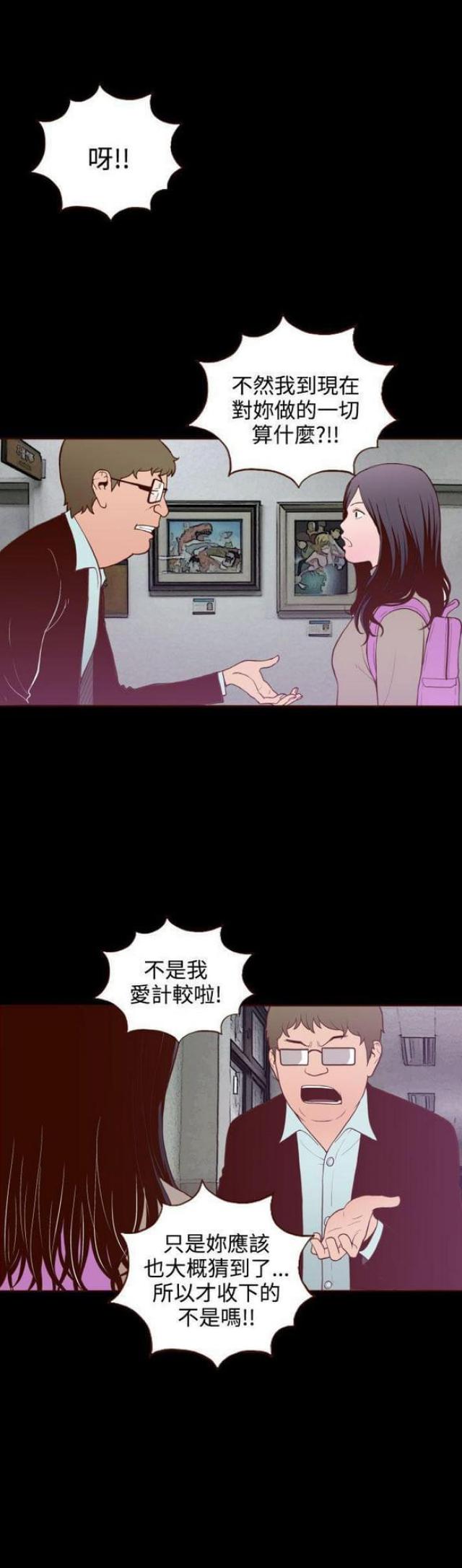 无法自拔的口红胶漫画漫画,第19话5图